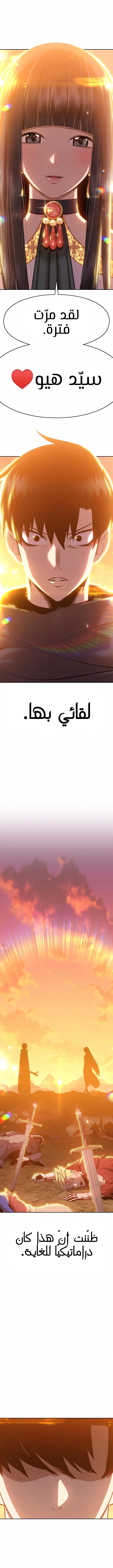 صفحة 2 — +99 Wooden stick الفصل 4