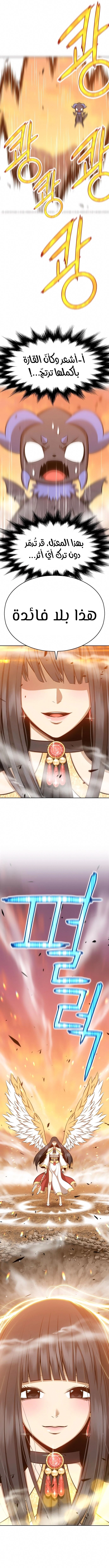 صفحة 16 — +99 Wooden stick الفصل 4