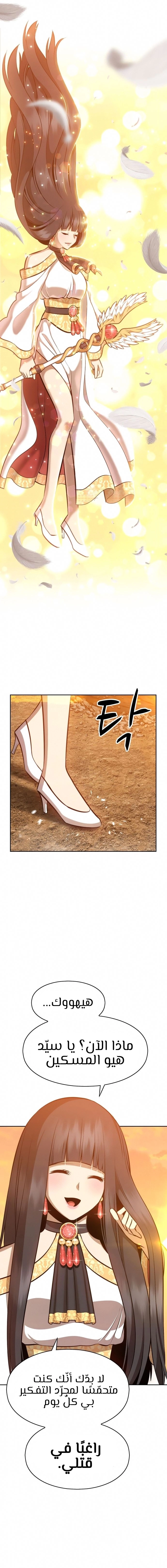 صفحة 18 — +99 Wooden stick الفصل 4