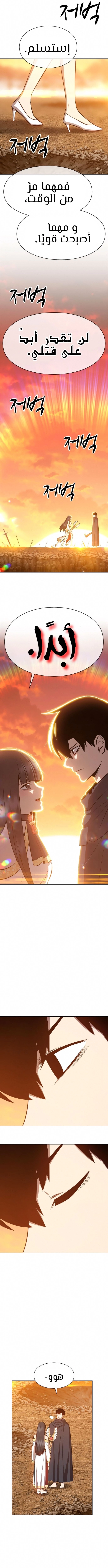 صفحة 19 — +99 Wooden stick الفصل 4