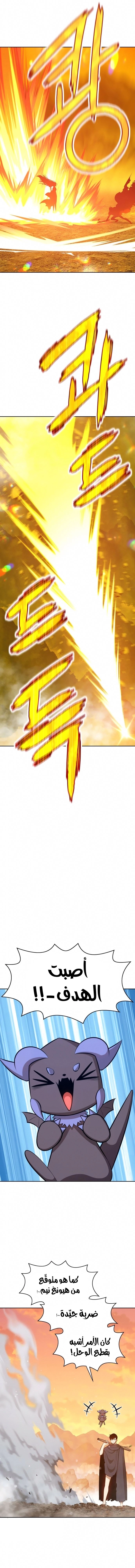 صفحة 10 — +99 Wooden stick الفصل 4