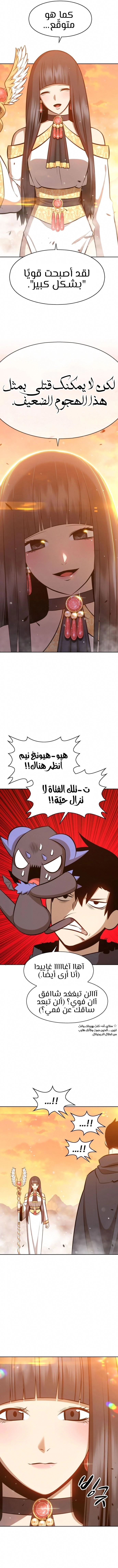 صفحة 11 — +99 Wooden stick الفصل 4