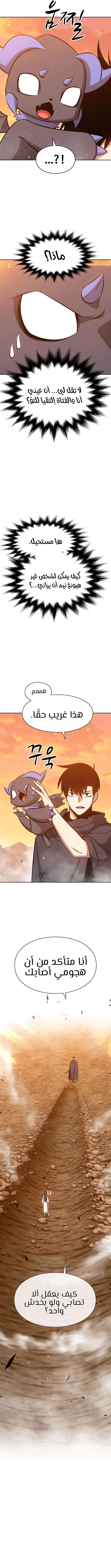 صفحة 12 — +99 Wooden stick الفصل 4