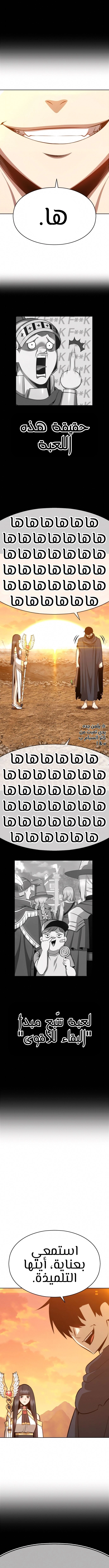 صفحة 24 — +99 Wooden stick الفصل 4