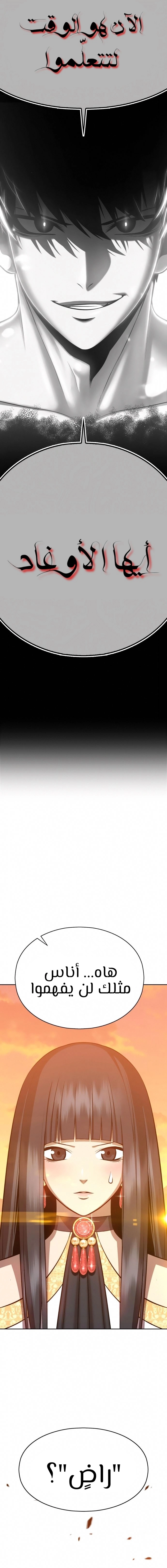 صفحة 25 — +99 Wooden stick الفصل 4