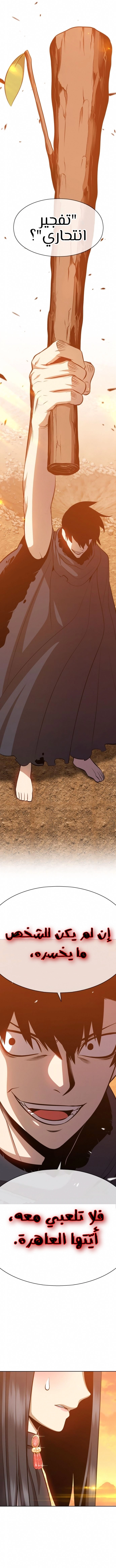 صفحة 26 — +99 Wooden stick الفصل 4