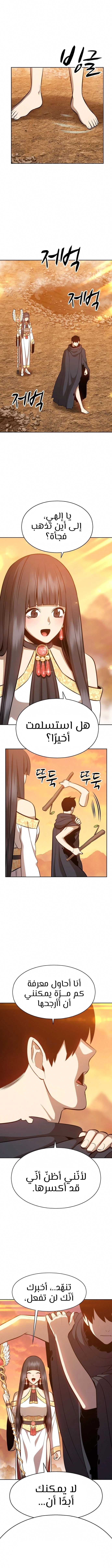 صفحة 20 — +99 Wooden stick الفصل 4