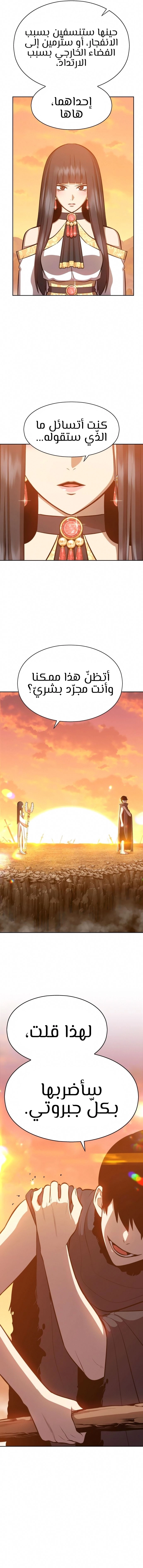 صفحة 22 — +99 Wooden stick الفصل 4