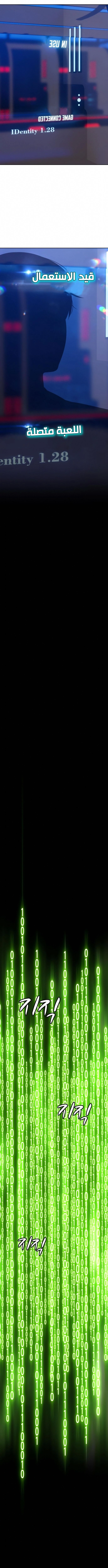 صفحة 34 — +99 Wooden stick الفصل 4