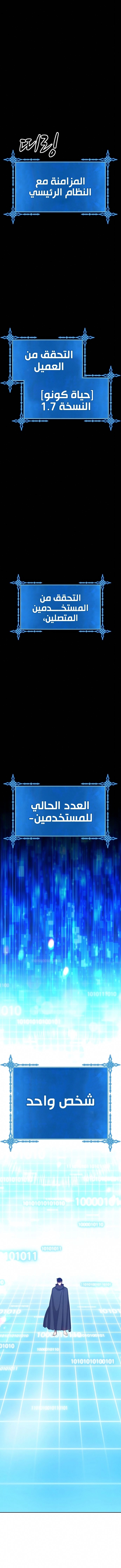 صفحة 35 — +99 Wooden stick الفصل 4