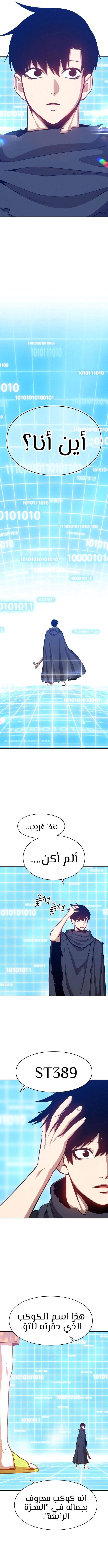 صفحة 36 — +99 Wooden stick الفصل 4