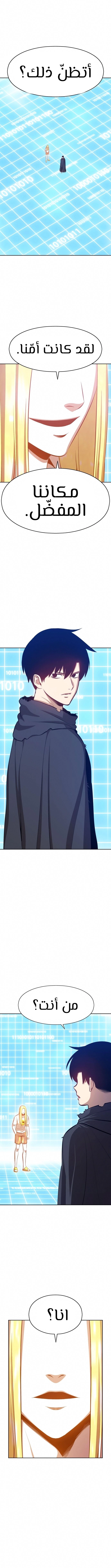 صفحة 37 — +99 Wooden stick الفصل 4