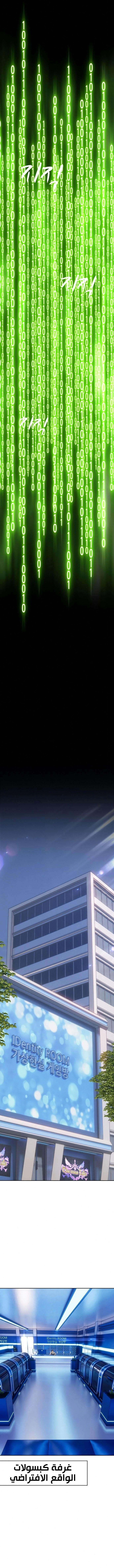 صفحة 31 — +99 Wooden stick الفصل 4