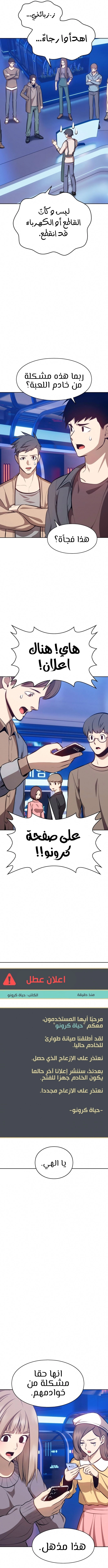 صفحة 33 — +99 Wooden stick الفصل 4