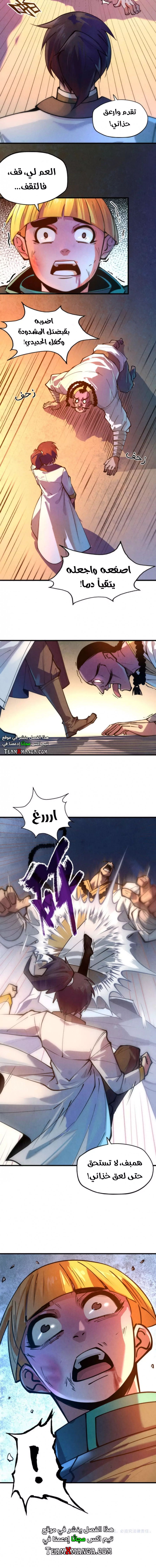 صفحة 8 — The Eternal Supreme الفصل 42