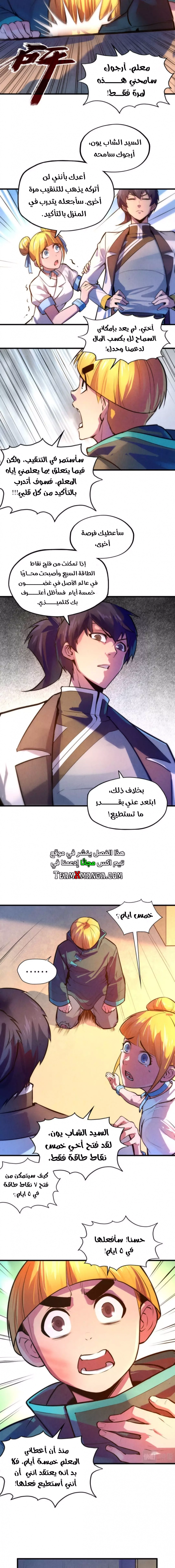 صفحة 4 — The Eternal Supreme الفصل 43