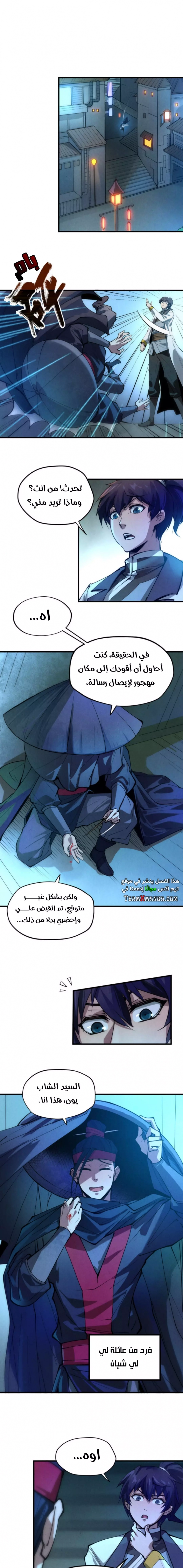 صفحة 5 — The Eternal Supreme الفصل 44