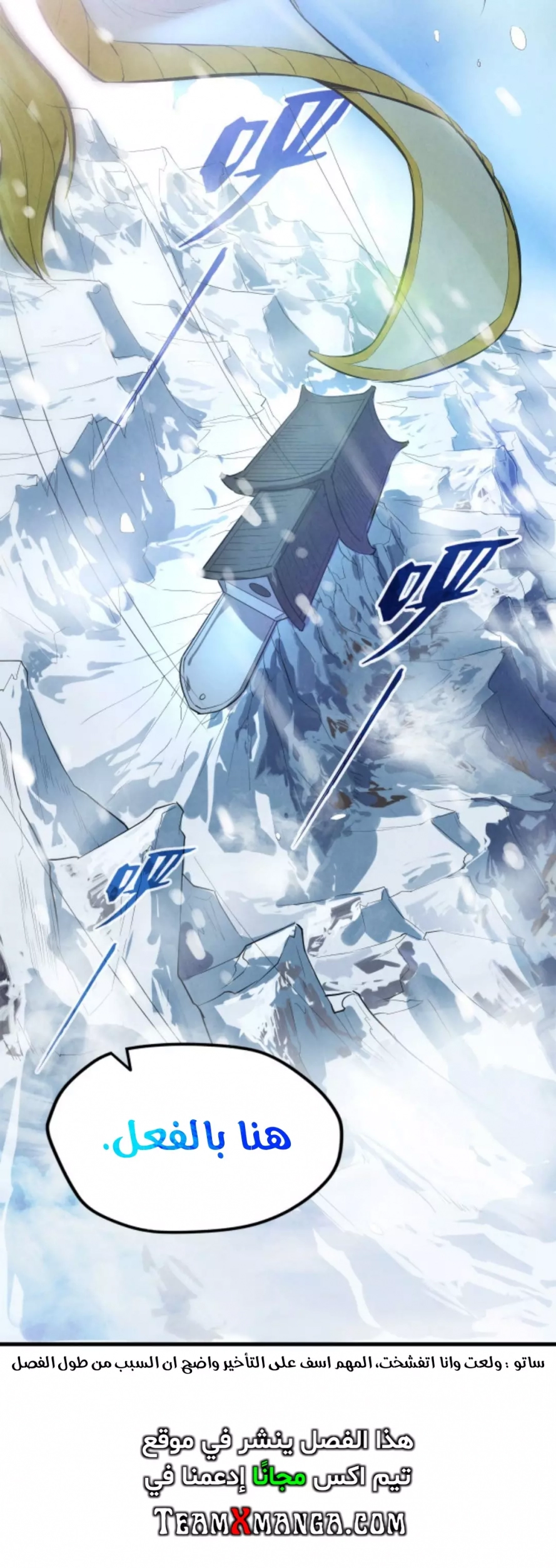 صفحة 12 — The Eternal Supreme الفصل 47