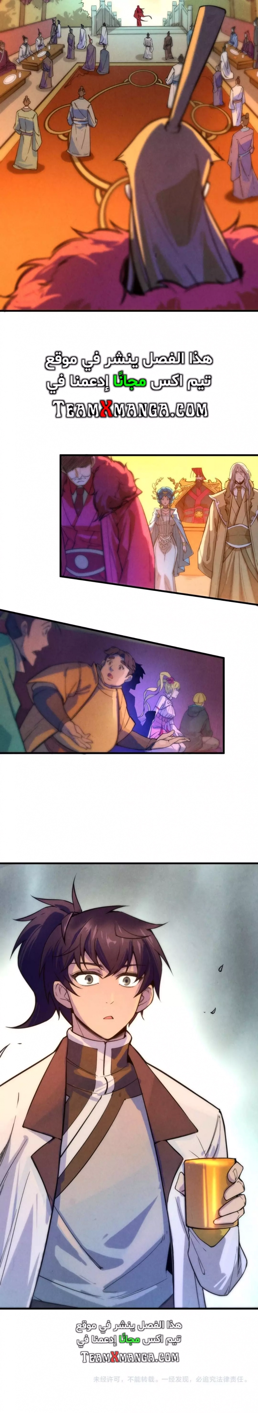 صفحة 8 — The Eternal Supreme الفصل 49