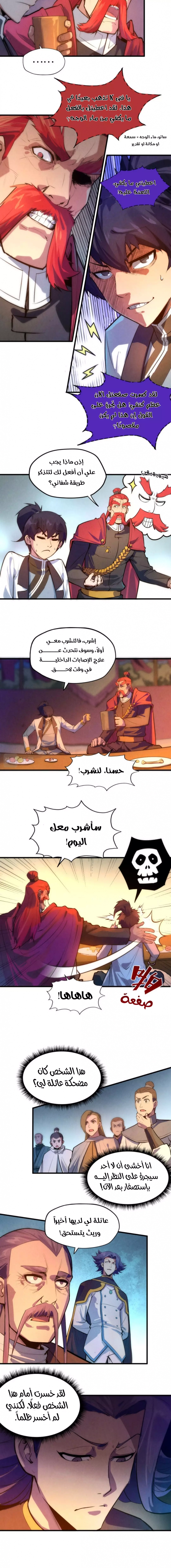 صفحة 3 — The Eternal Supreme الفصل 53