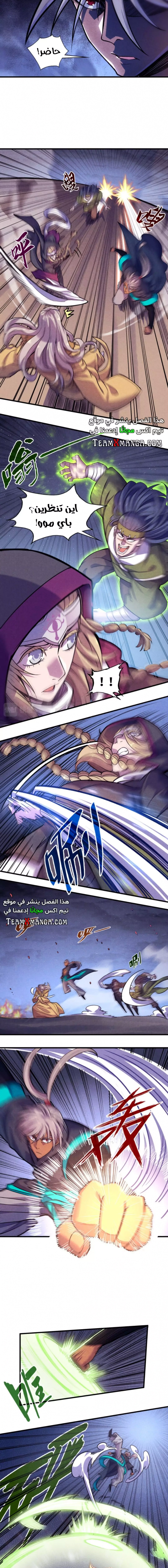 صفحة 2 — The Eternal Supreme الفصل 56