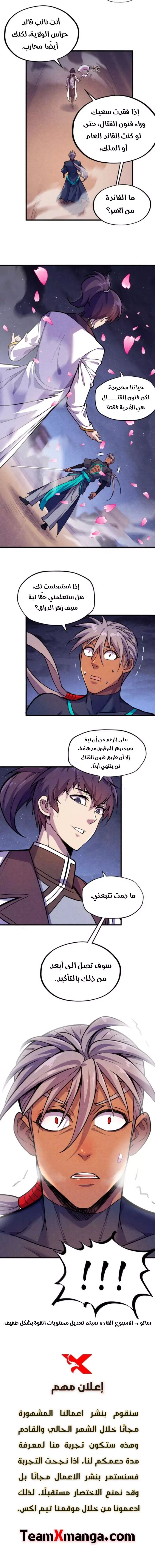 صفحة 8 — The Eternal Supreme الفصل 56