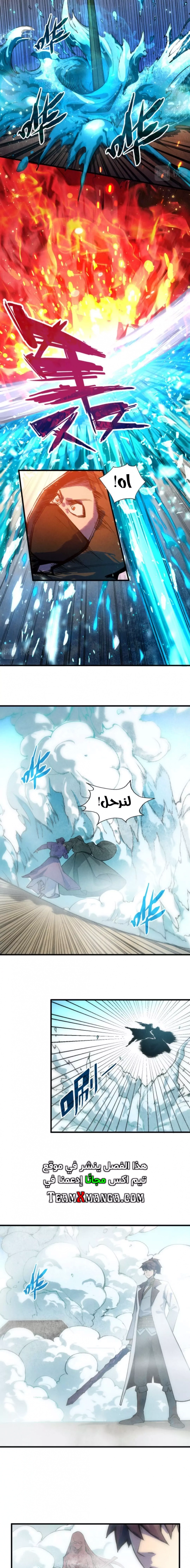 صفحة 4 — The Eternal Supreme الفصل 58