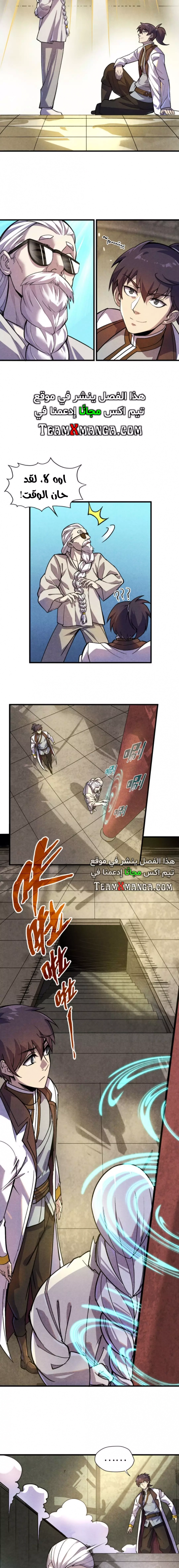 صفحة 5 — The Eternal Supreme الفصل 59