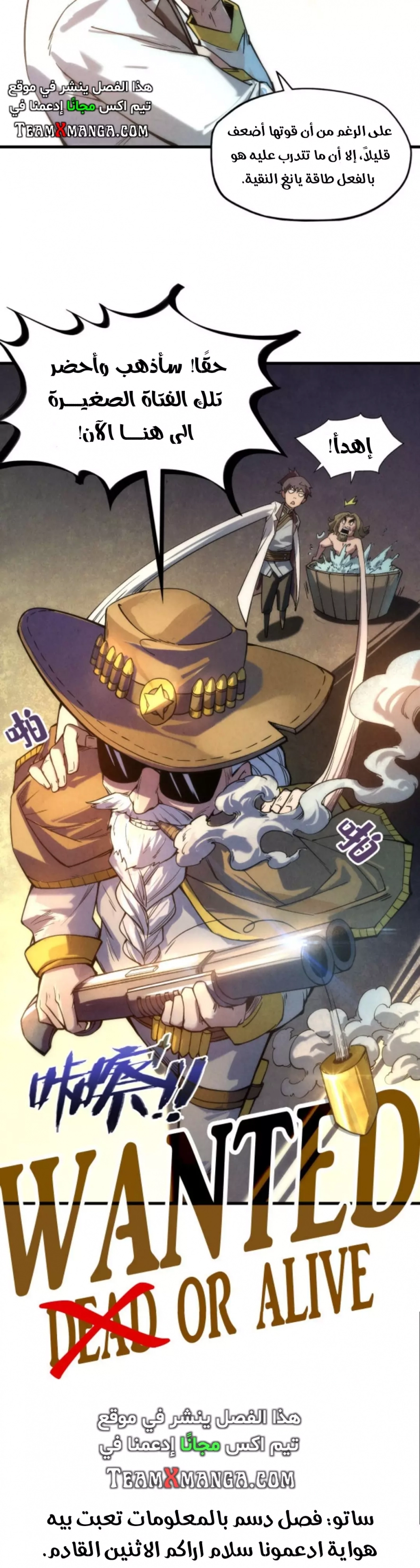 صفحة 10 — The Eternal Supreme الفصل 60