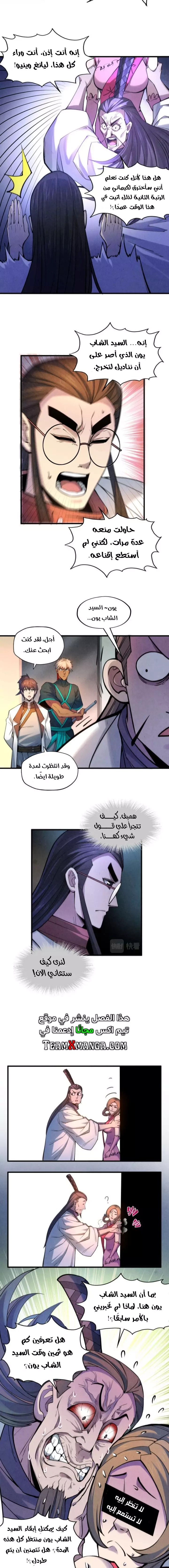 صفحة 10 — The Eternal Supreme الفصل 62