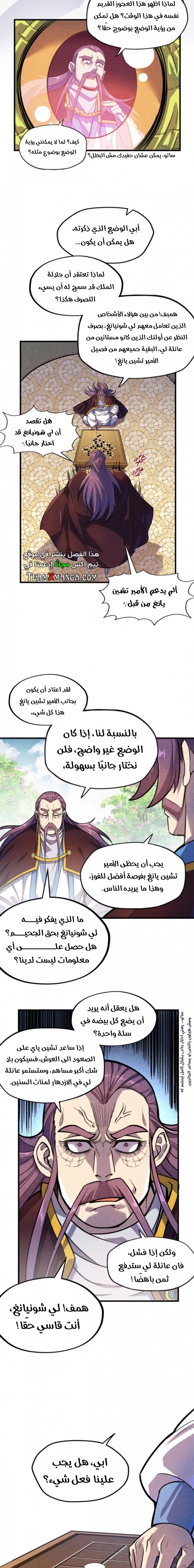 صفحة 8 — The Eternal Supreme الفصل 63