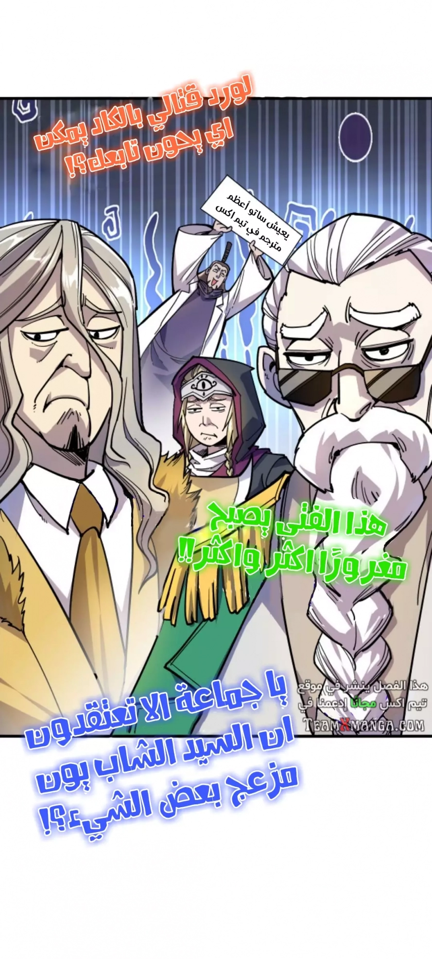 صفحة 14 — The Eternal Supreme الفصل 69