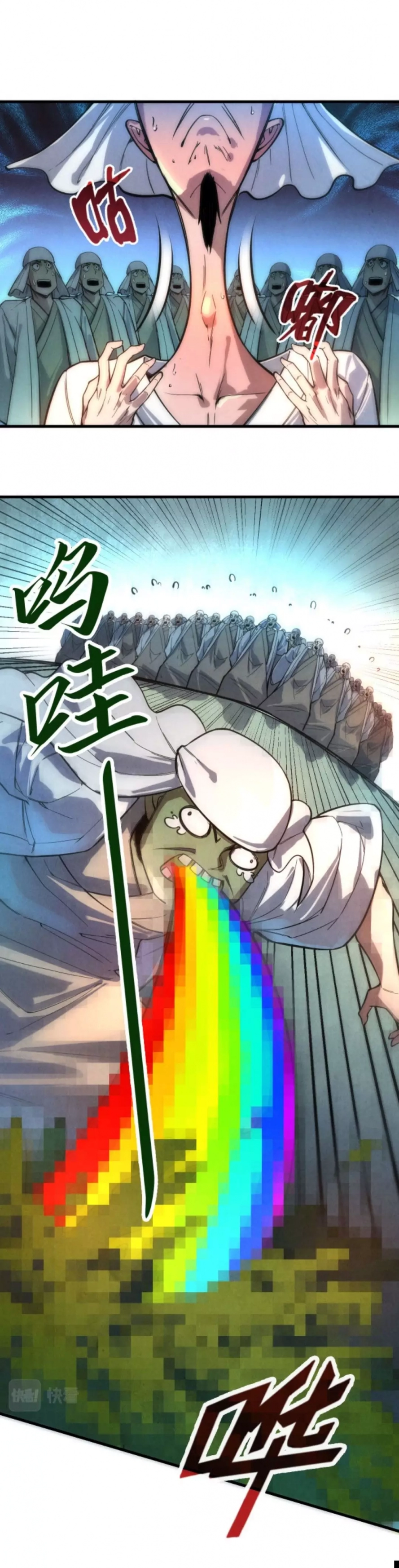 صفحة 11 — The Eternal Supreme الفصل 70