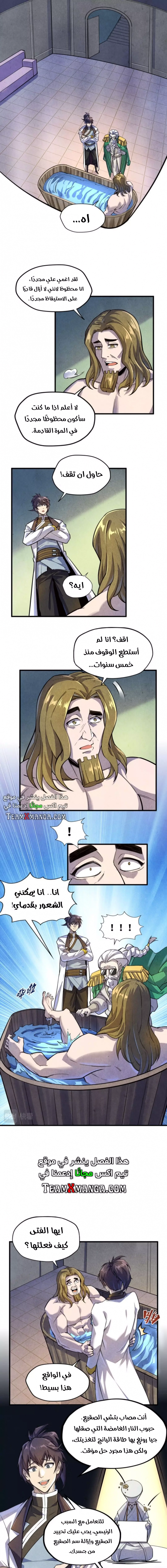 صفحة 4 — The Eternal Supreme الفصل 72