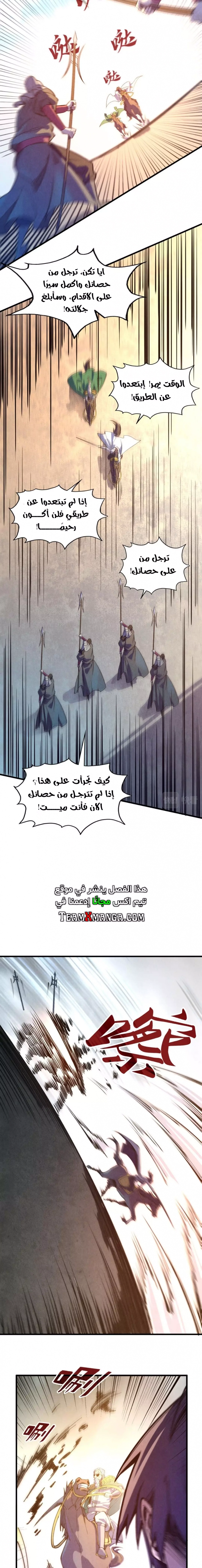 صفحة 8 — The Eternal Supreme الفصل 74