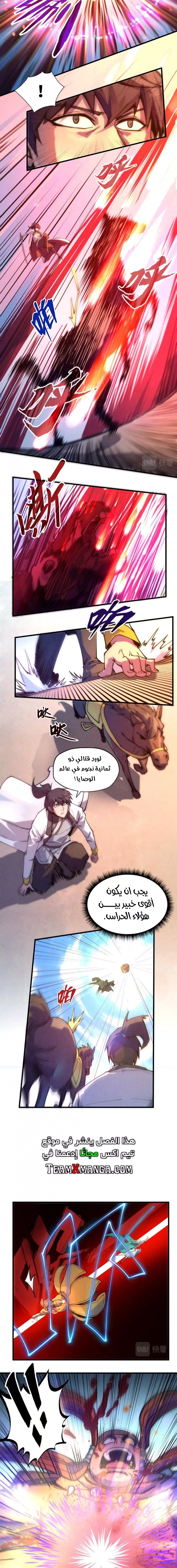 صفحة 11 — The Eternal Supreme الفصل 74