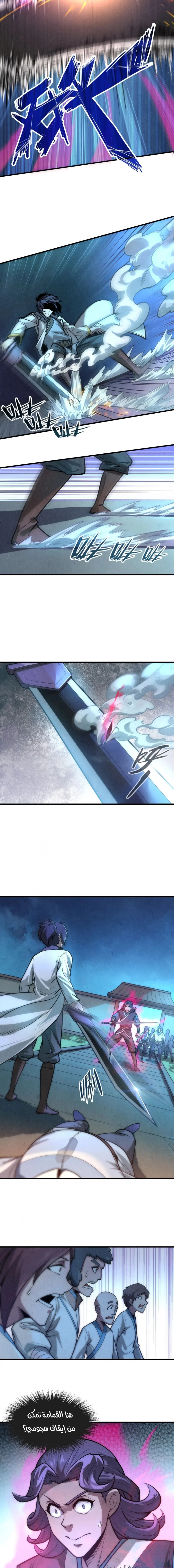 صفحة 5 — The Eternal Supreme الفصل 8