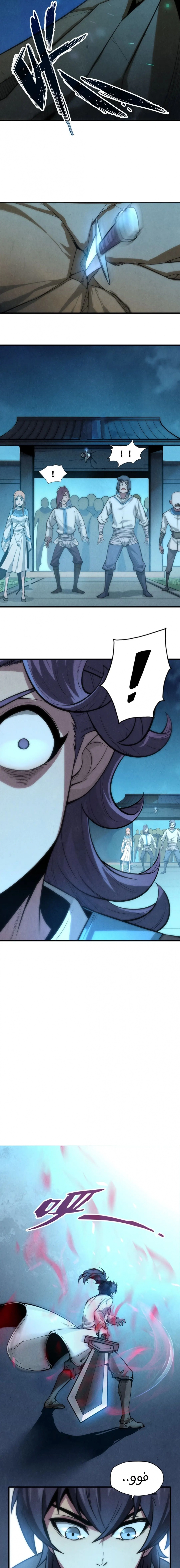 صفحة 9 — The Eternal Supreme الفصل 8