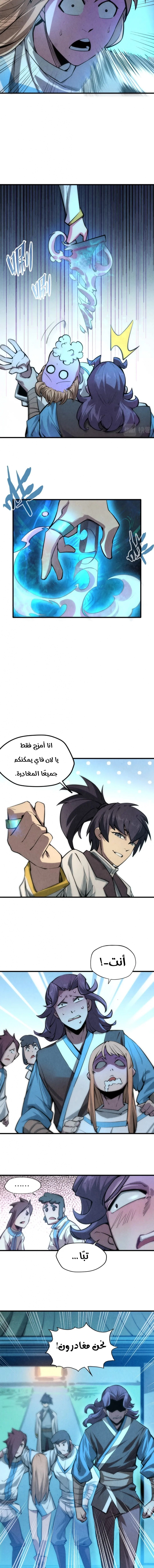 صفحة 6 — The Eternal Supreme الفصل 9