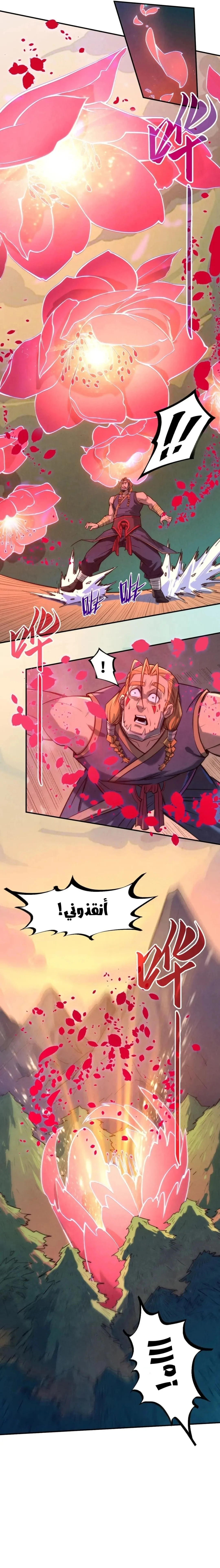 صفحة 5 — The Eternal Supreme الفصل 100