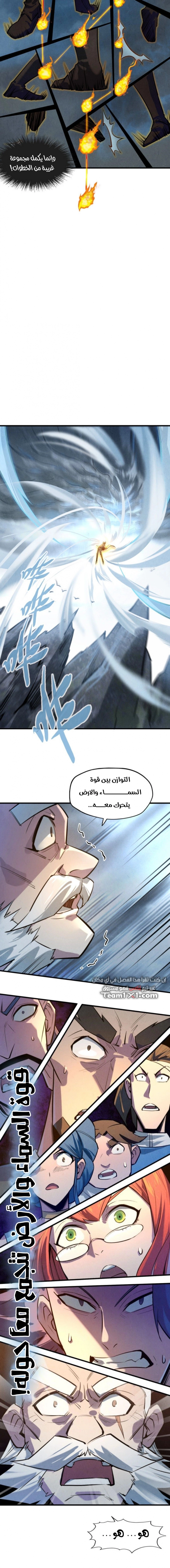 صفحة 10 — The Eternal Supreme الفصل 20