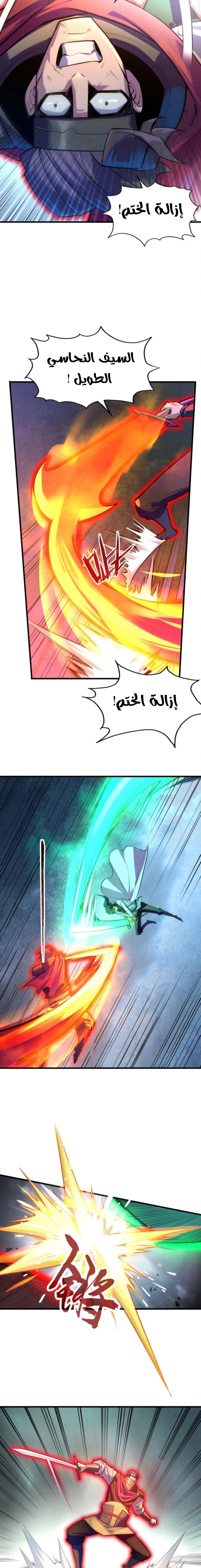 صفحة 10 — The Eternal Supreme الفصل 27