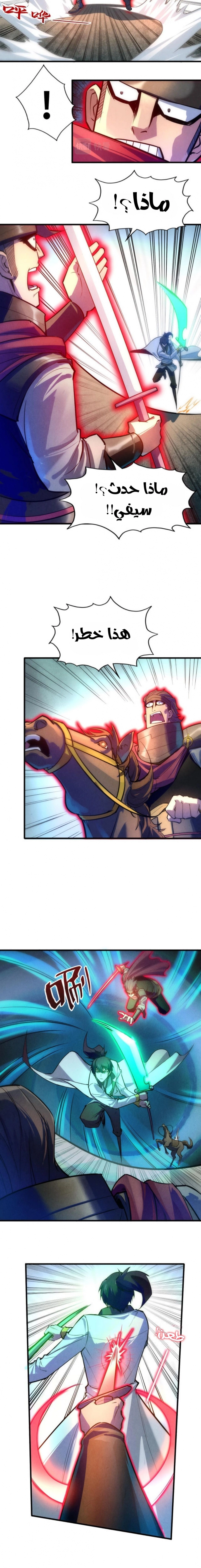 صفحة 11 — The Eternal Supreme الفصل 27