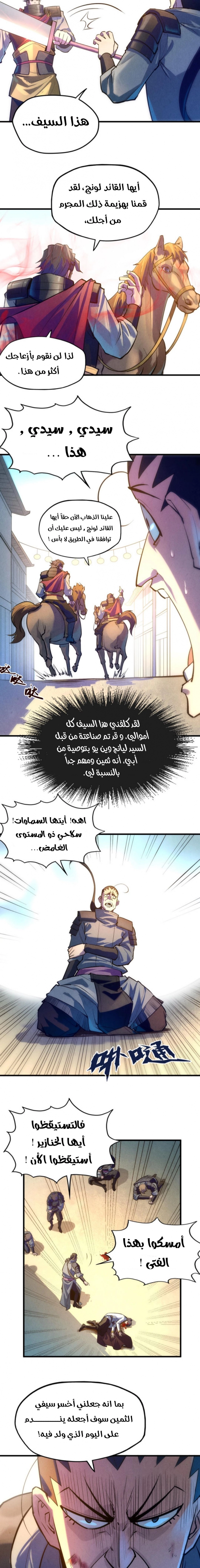 صفحة 6 — The Eternal Supreme الفصل 28