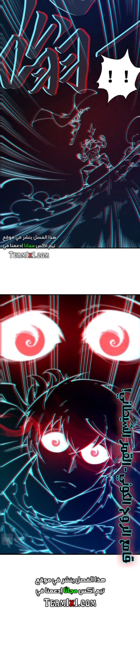 صفحة 9 — The Eternal Supreme الفصل 32