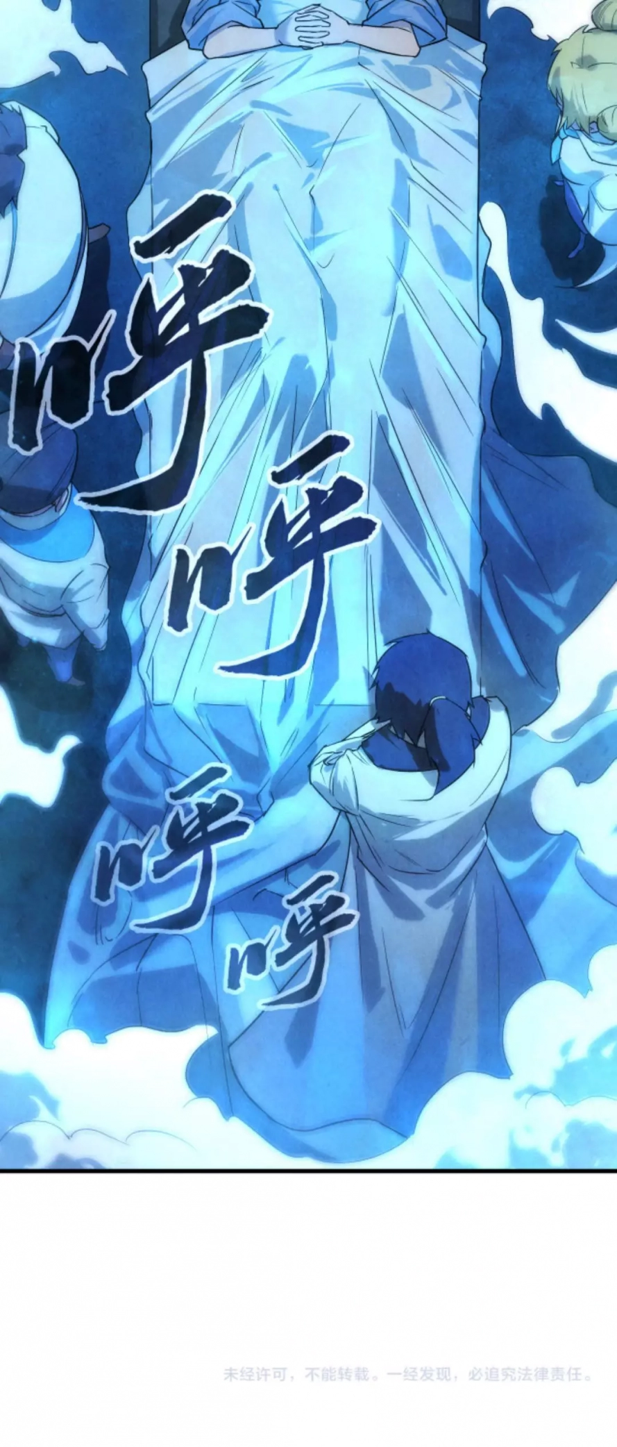 صفحة 12 — The Eternal Supreme الفصل 33