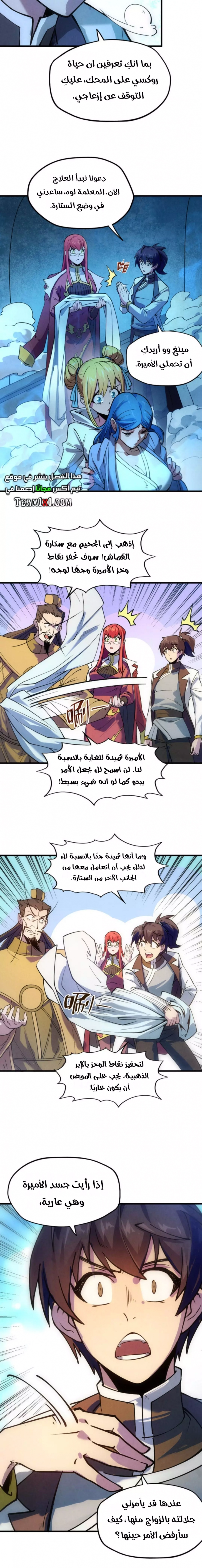 صفحة 5 — The Eternal Supreme الفصل 34