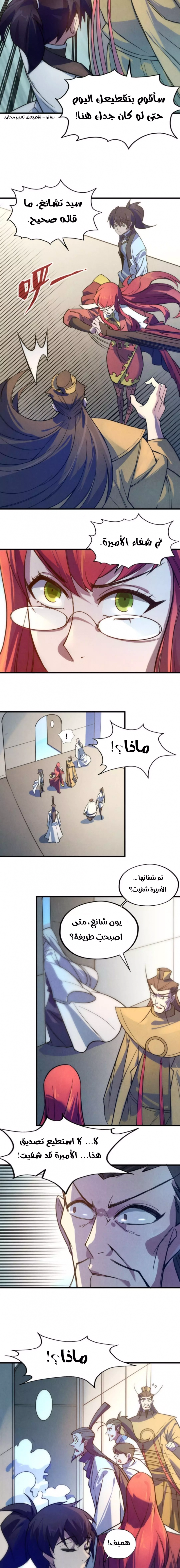 صفحة 3 — The Eternal Supreme الفصل 35