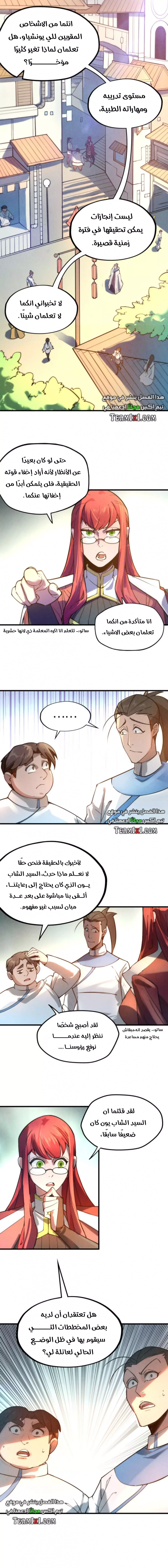 صفحة 7 — The Eternal Supreme الفصل 35