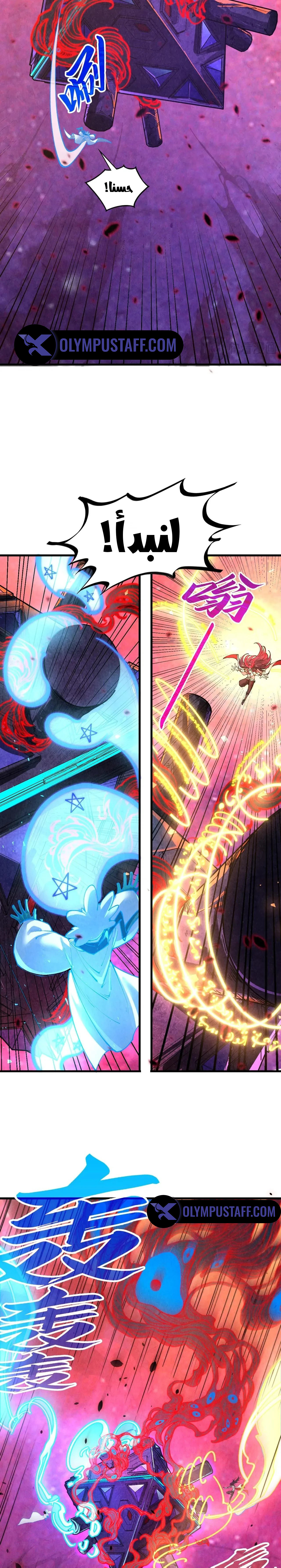 صفحة 12 — The Eternal Supreme الفصل 384